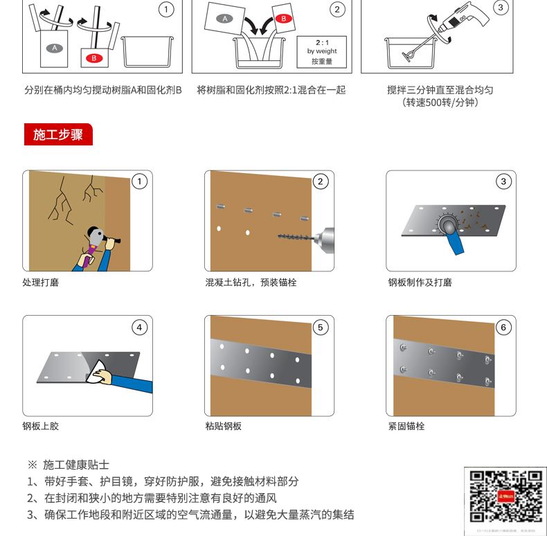 包钢徐闻粘钢加固施工过程